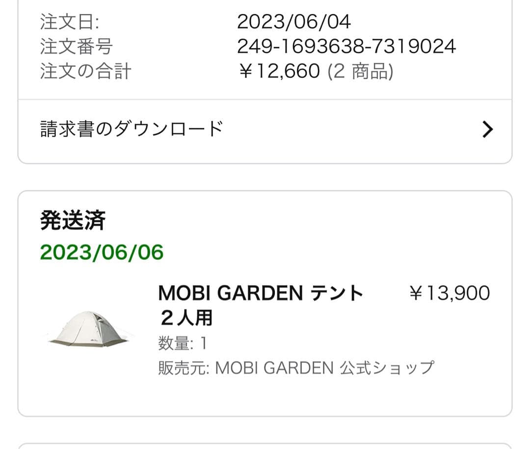 MOBI GARDEN テント