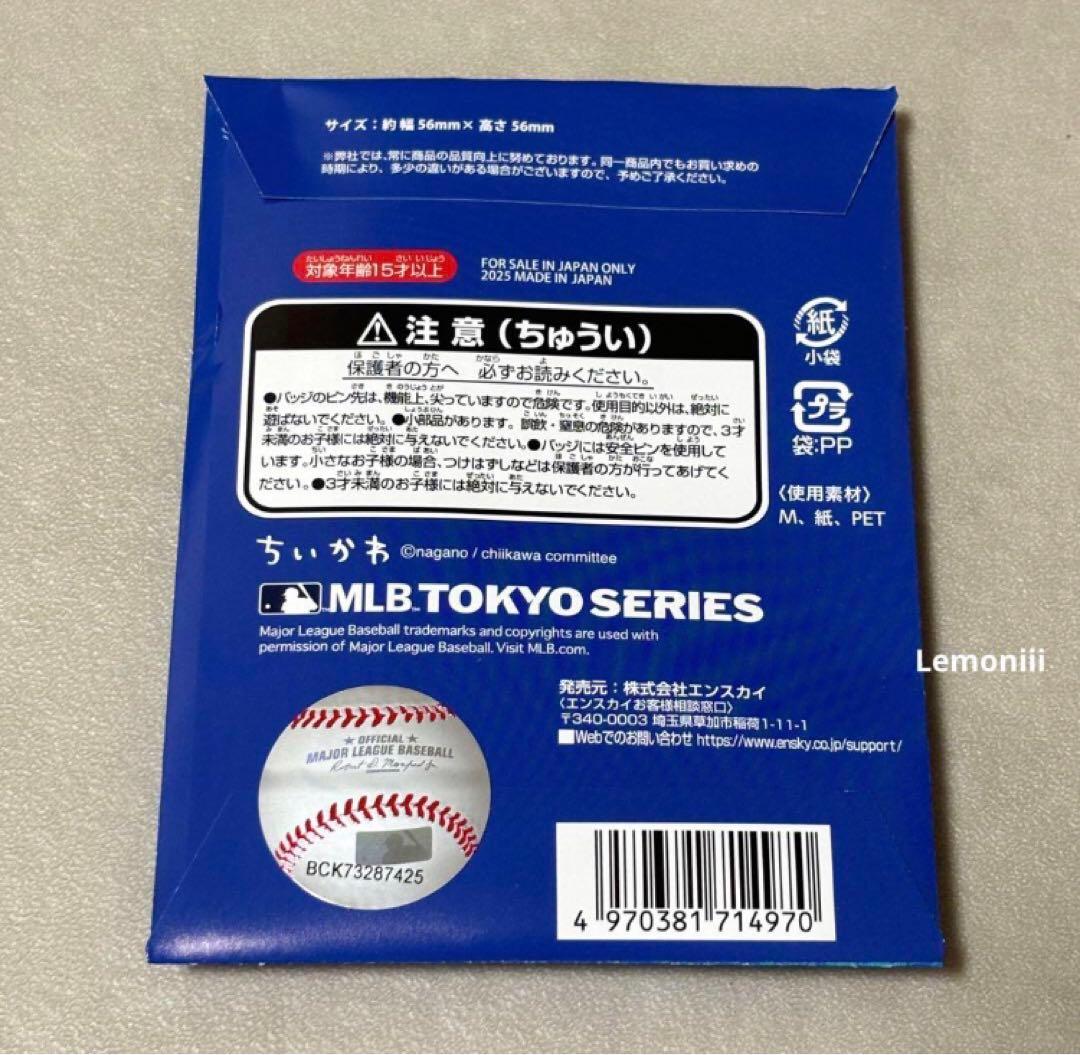 ちいかわ MLB ドジャース カブス ホログラムバッジ コンプリート 11点