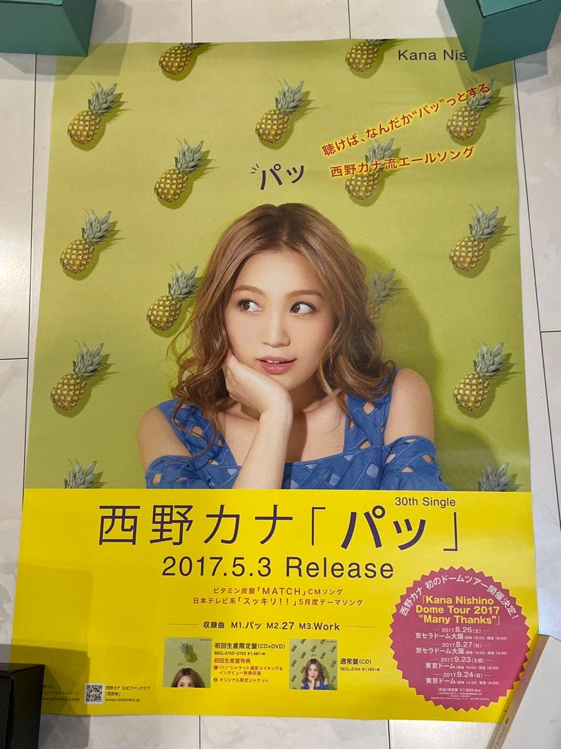 西野カナ　非売品販促用ポスター『パッ』