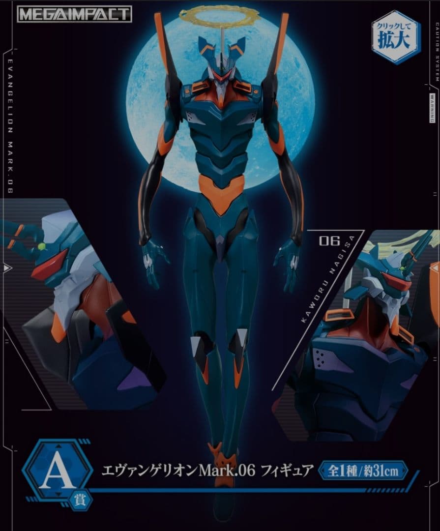 一番くじ エヴァンゲリオン ～Mark.06、降臨！～ 21点セット まとめ売り