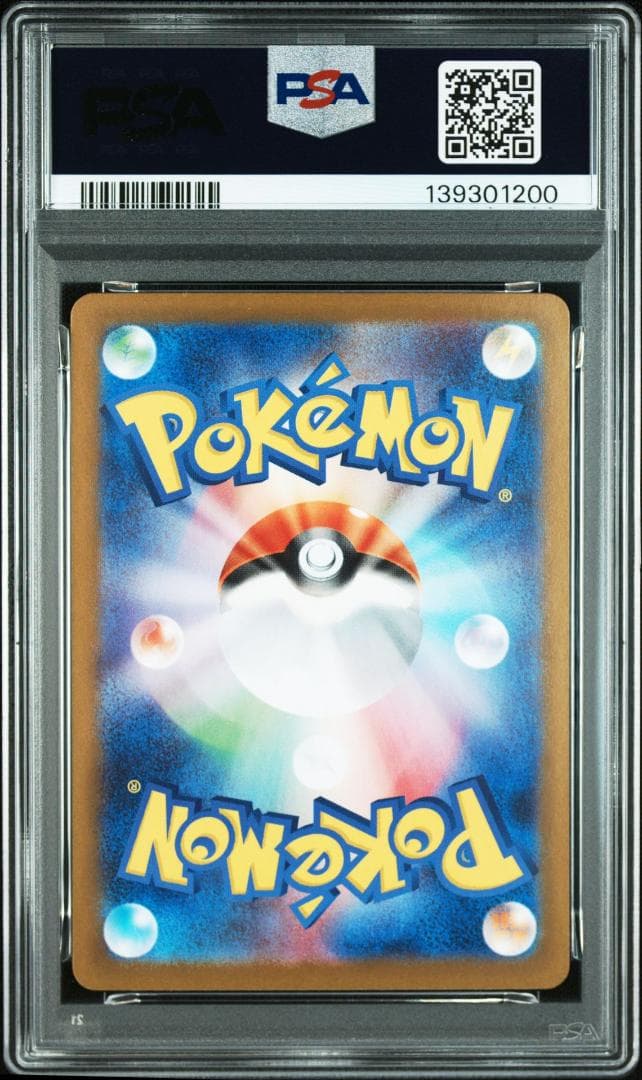 (08-371）【PSA10】メガラティアスex SAR