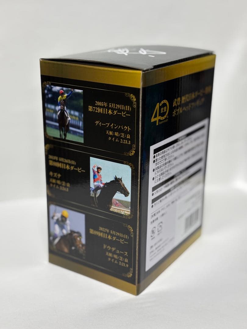 ボブルヘッド　武豊歴代日本ダービー優勝勝負服　キズナ　武豊　フィギュア