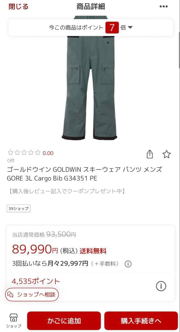 【Goldwin】GORE 3L Cargo Bib G34351 PE 2