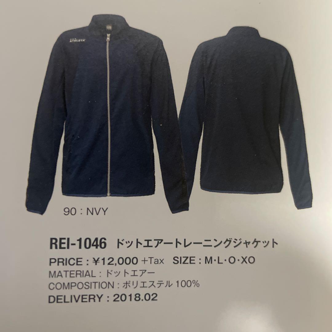 ATHLETA ジャージ上下セット ブラック　o-rei