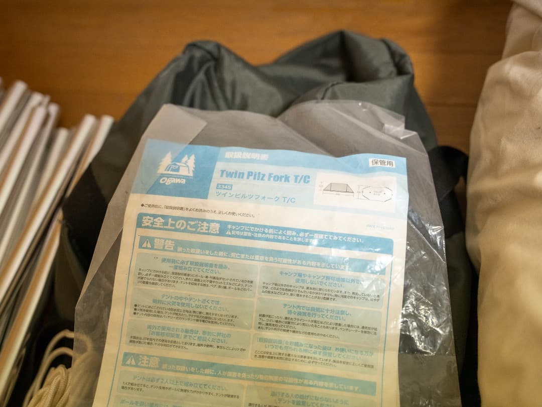OGAWA ツインピルツフォークTC ＋二股ポール2 ＋ハーフインナーセット