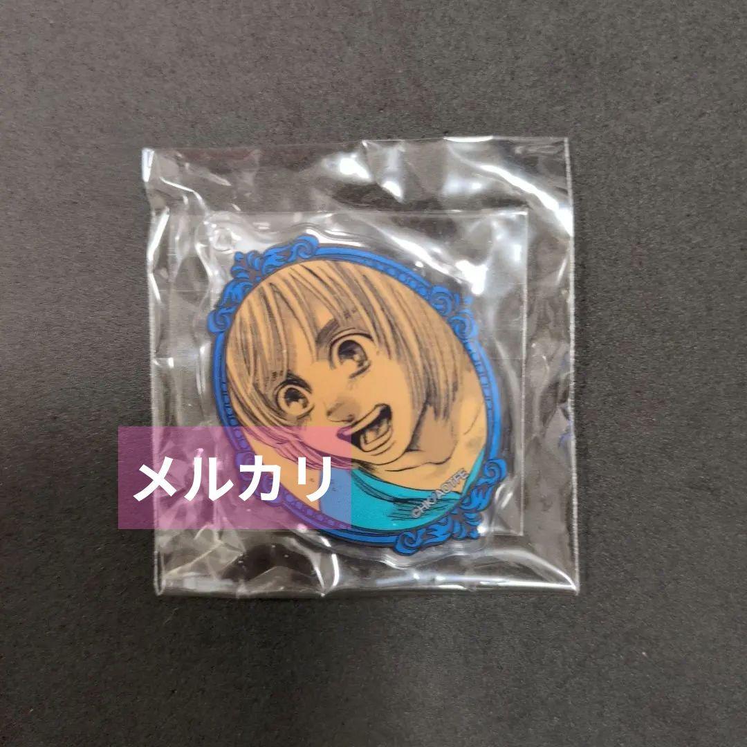 進撃の巨人展 FINAL 幼少期コレクションチャーム アルミン
