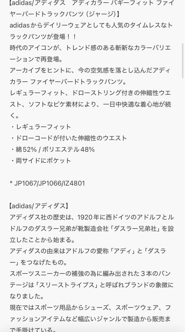 adidas ファイヤーバード　M 新品未使用