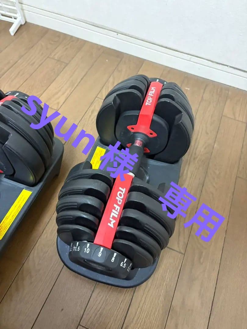 ダンベル 可変式 24kg 2個セット！ アジャスタブルダンベル