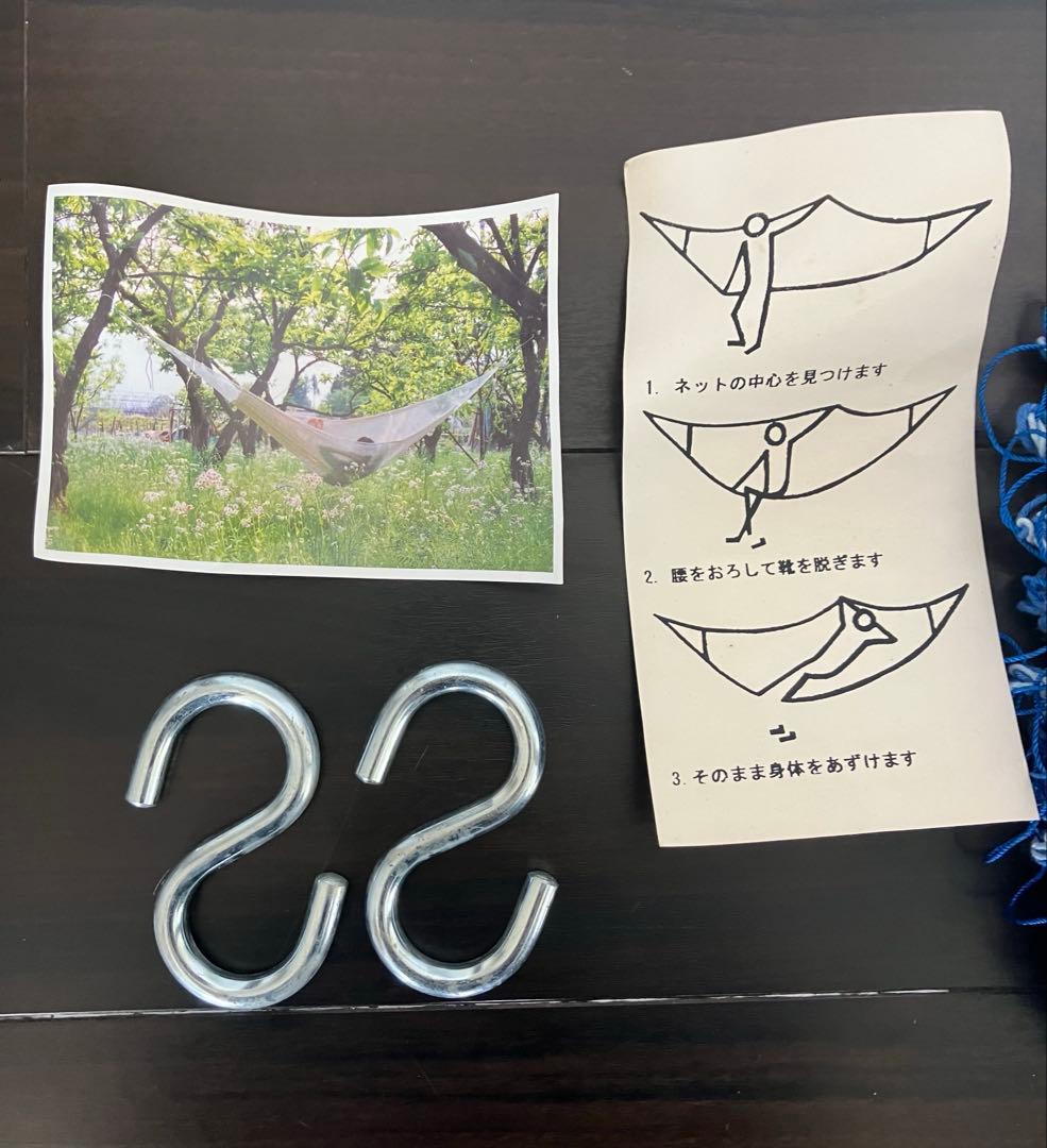 hammock2000.com ハンモック 青色系