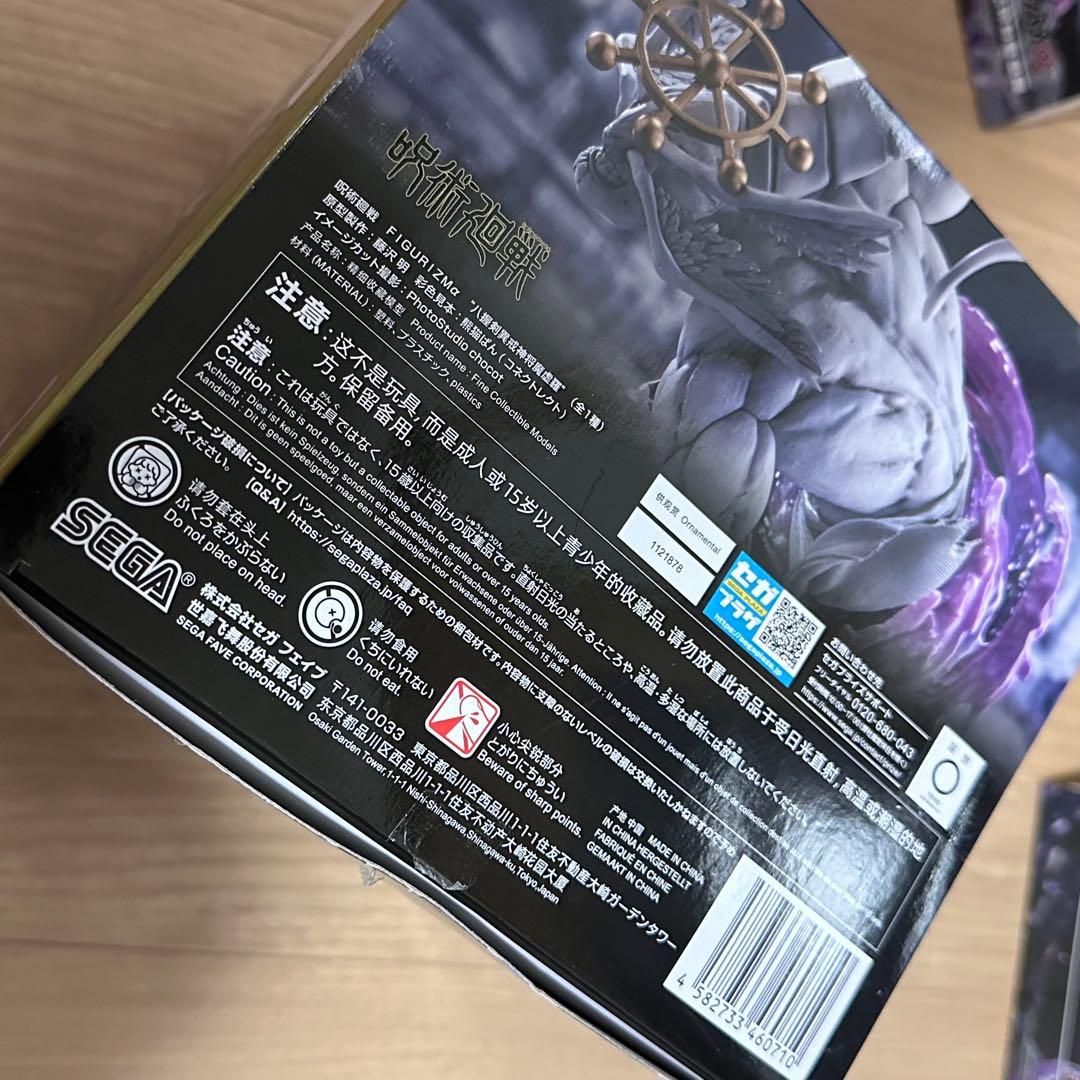 呪術廻戦 FIGURIZMα 八握剣異戒神将魔虚羅 マコラ フィギュア 12個