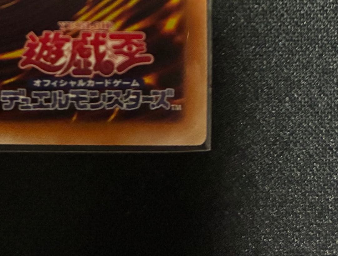 遊戯王 BLUE EYES WHITE DRAGON アニクロ クオシク