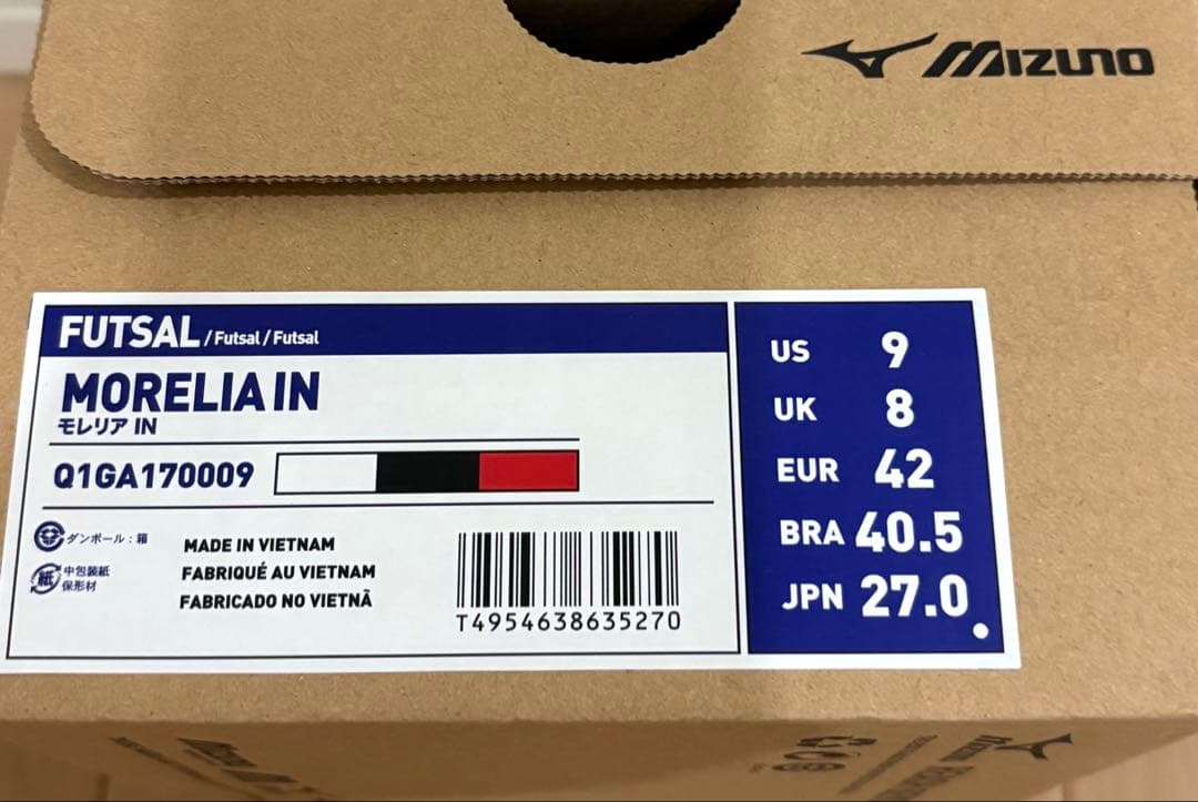 ミズノ モレリア IN インドアコート用フットサルシューズ 27cm