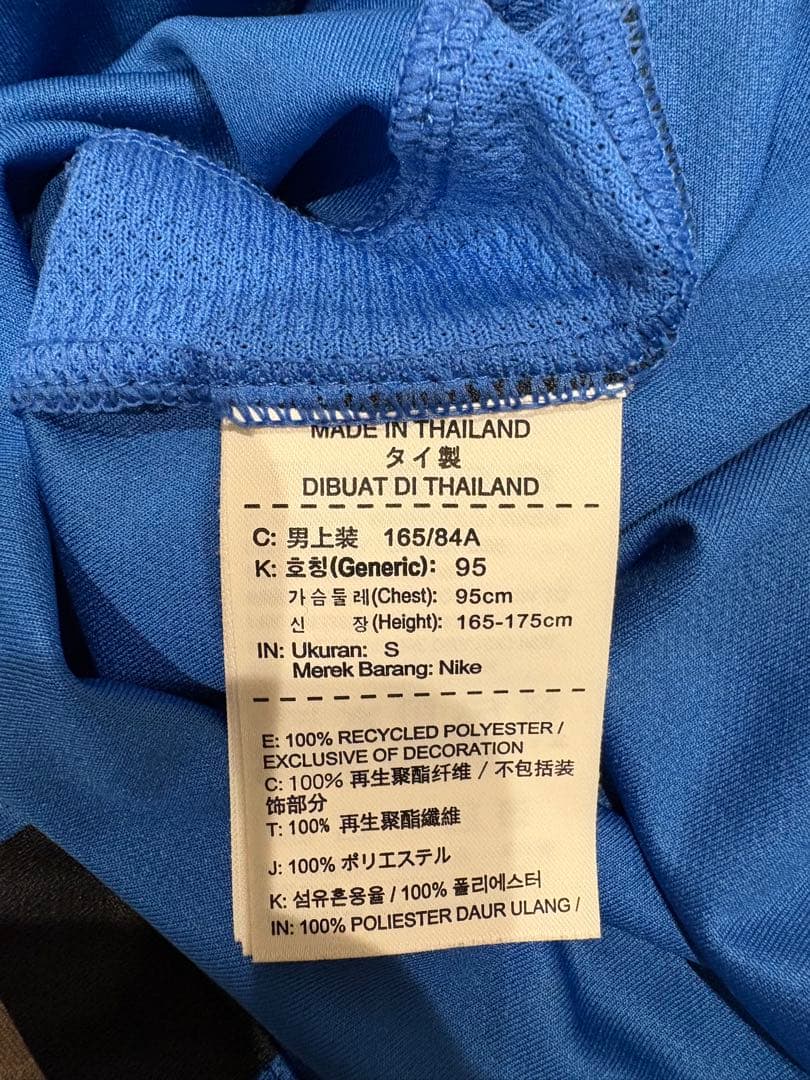 インテル Nike サッカーシャツ