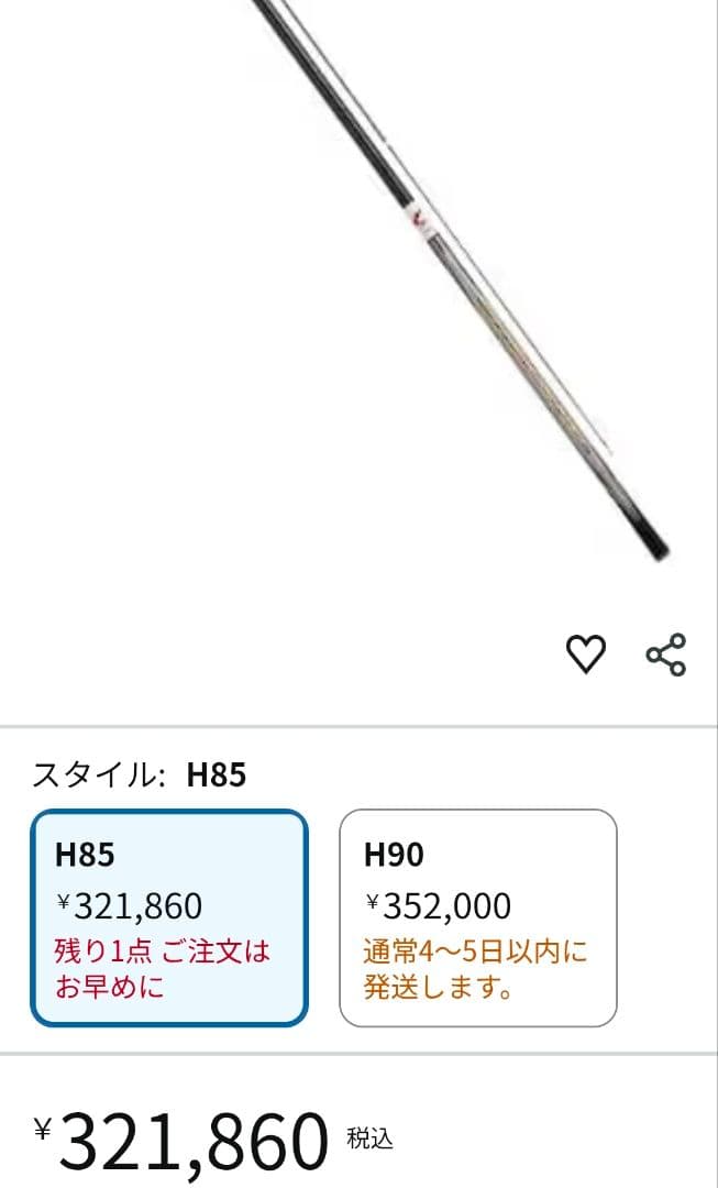 極美品 新品37万 銀影 競技スペシャル A H85 W 替穂先 ダイワ