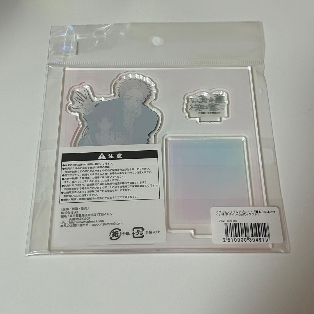 薫る花は凛と咲く　TSUTAYA ポップアップ　アクスタ　キャラクリアケース