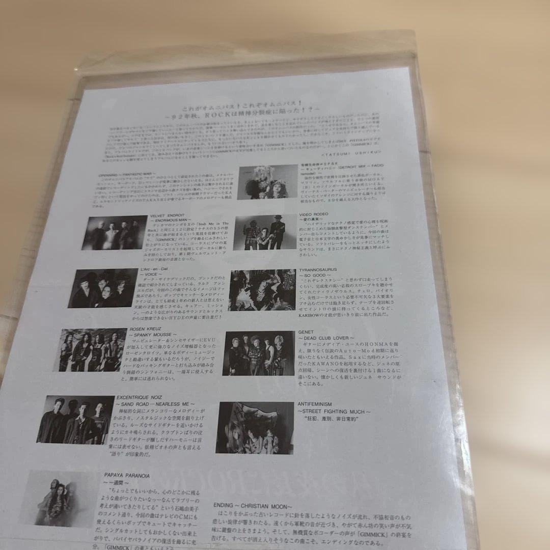 92.10.1発売 gimmick 告知フライヤー ラルク L'Arc