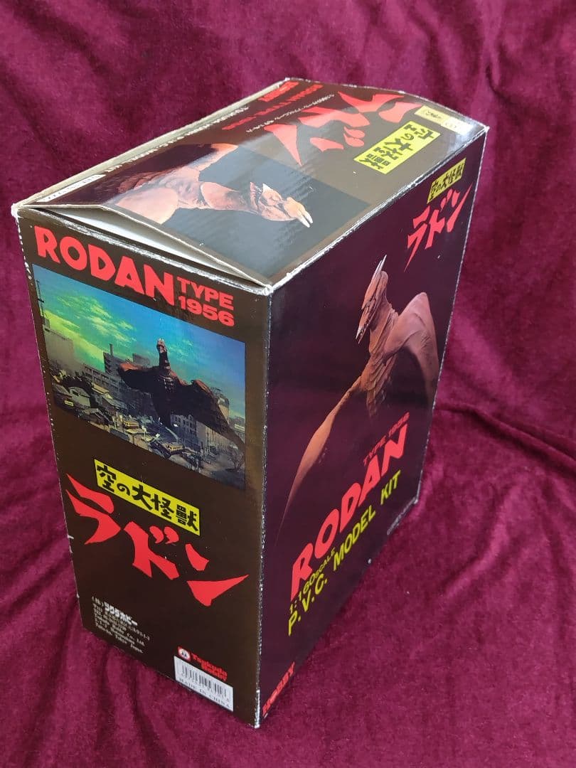 未組み立てキット　ラドン　30cm　ツクダホビー　空の大怪獣ラドン　1956