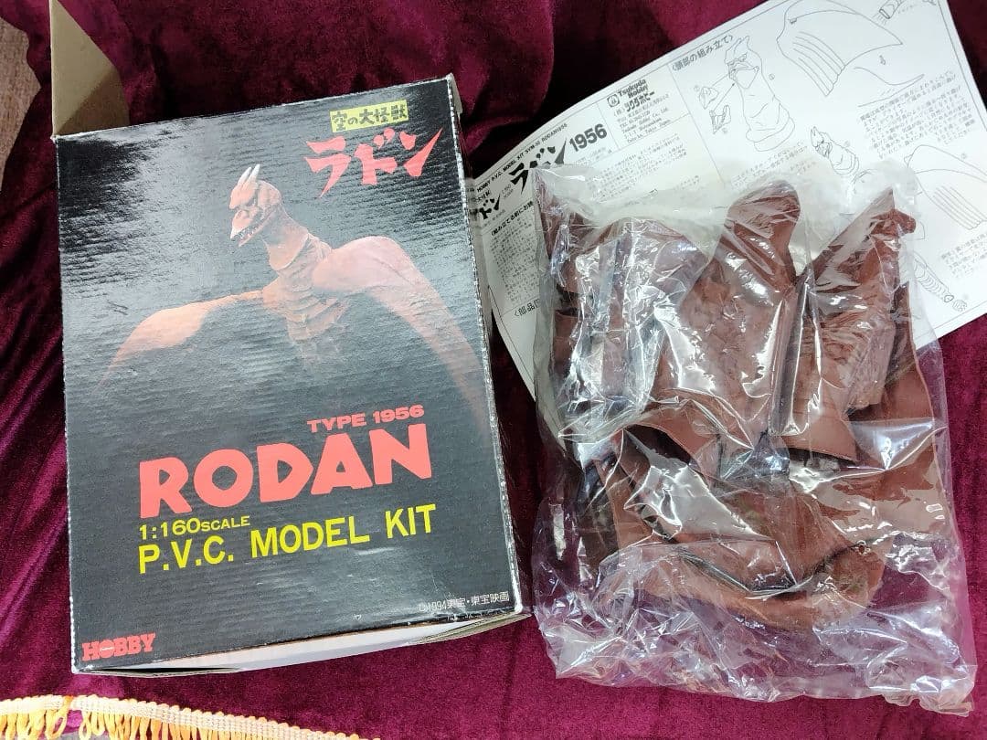 未組み立てキット　ラドン　30cm　ツクダホビー　空の大怪獣ラドン　1956