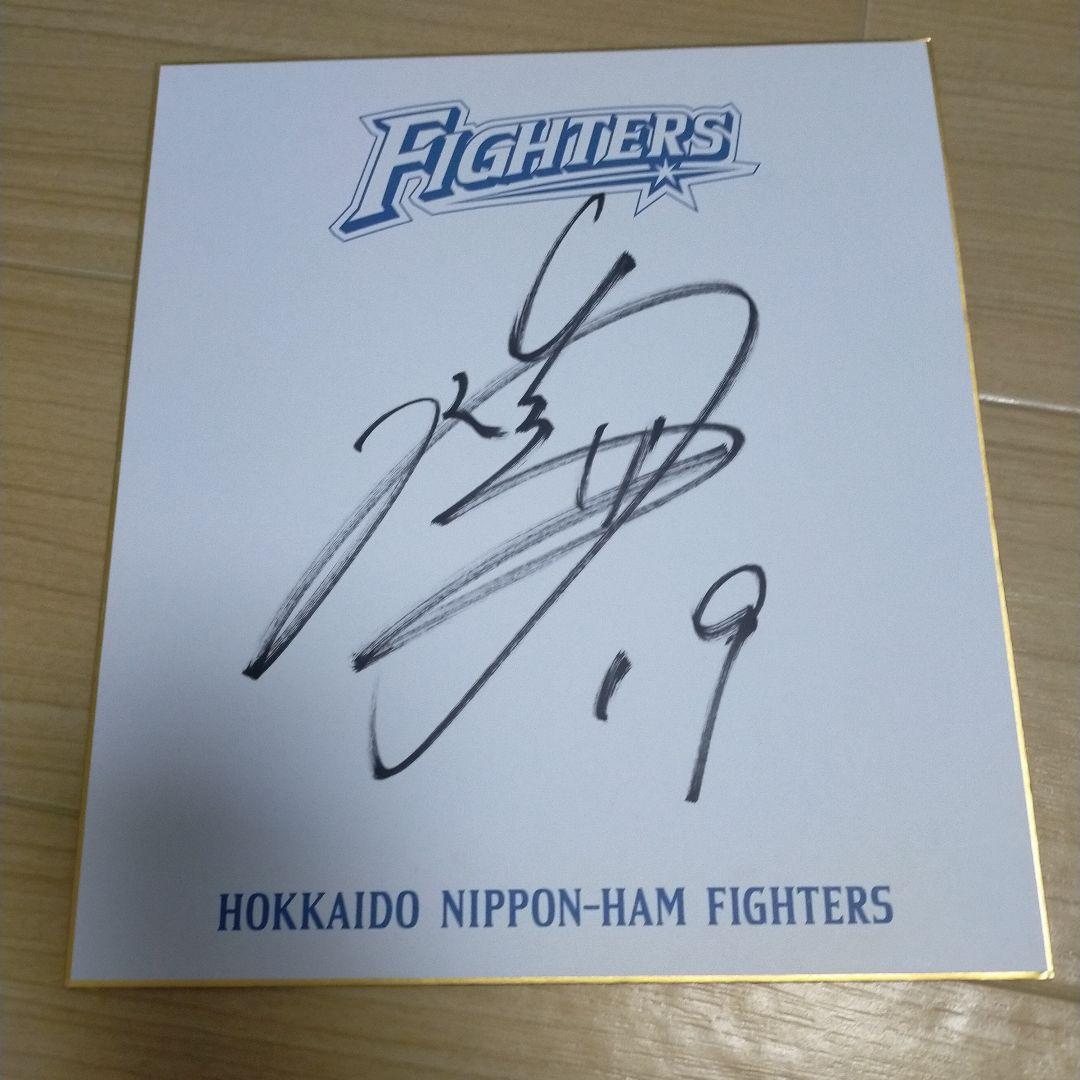 ファイターズ選手サイン