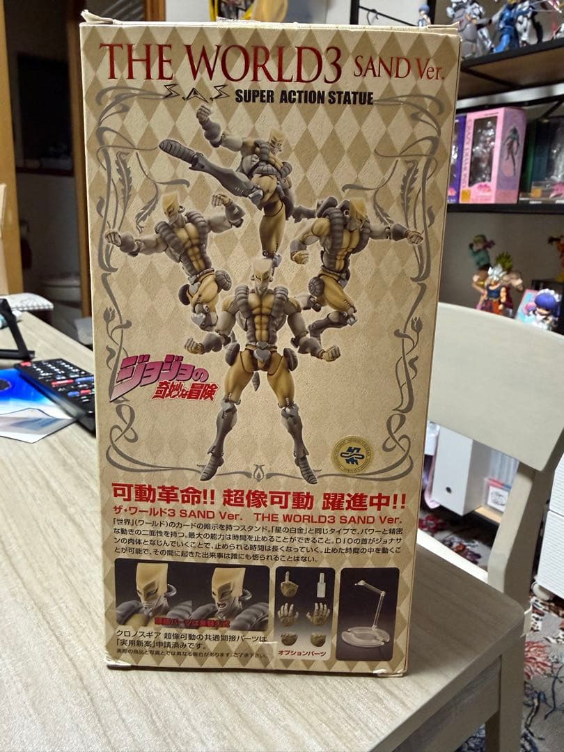 超像可動　ジョジョの奇妙な冒険THE WORLD3 SAND Ver.