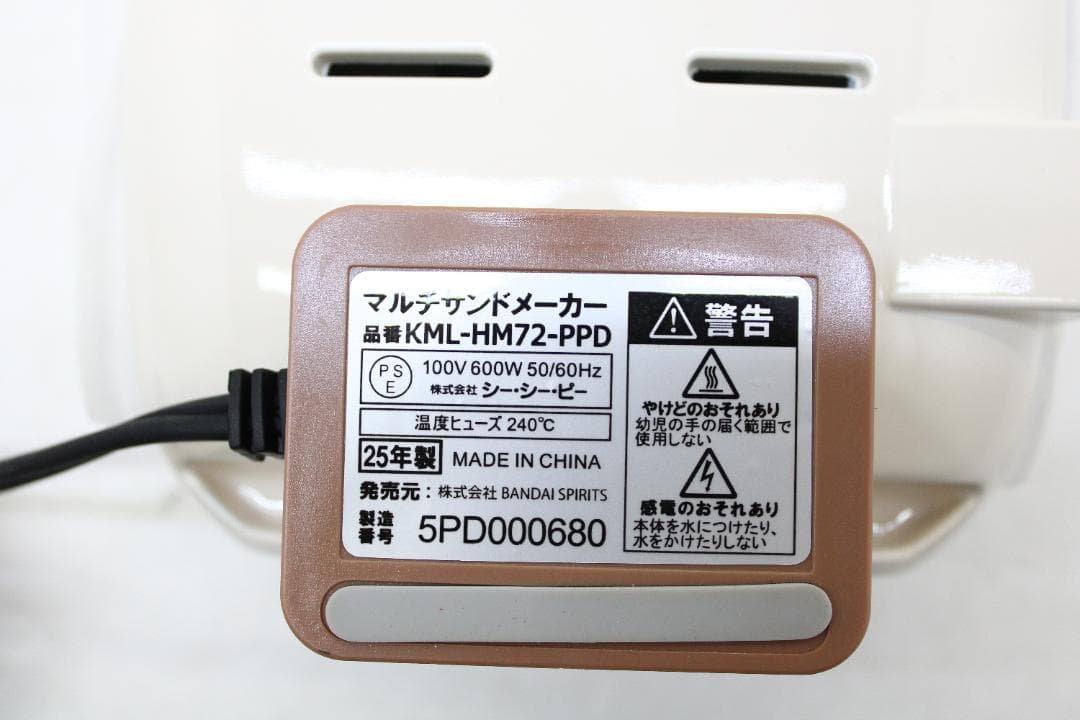 パンどろぼう クッション ホットサンドマシーン セット 32-MY0330-06