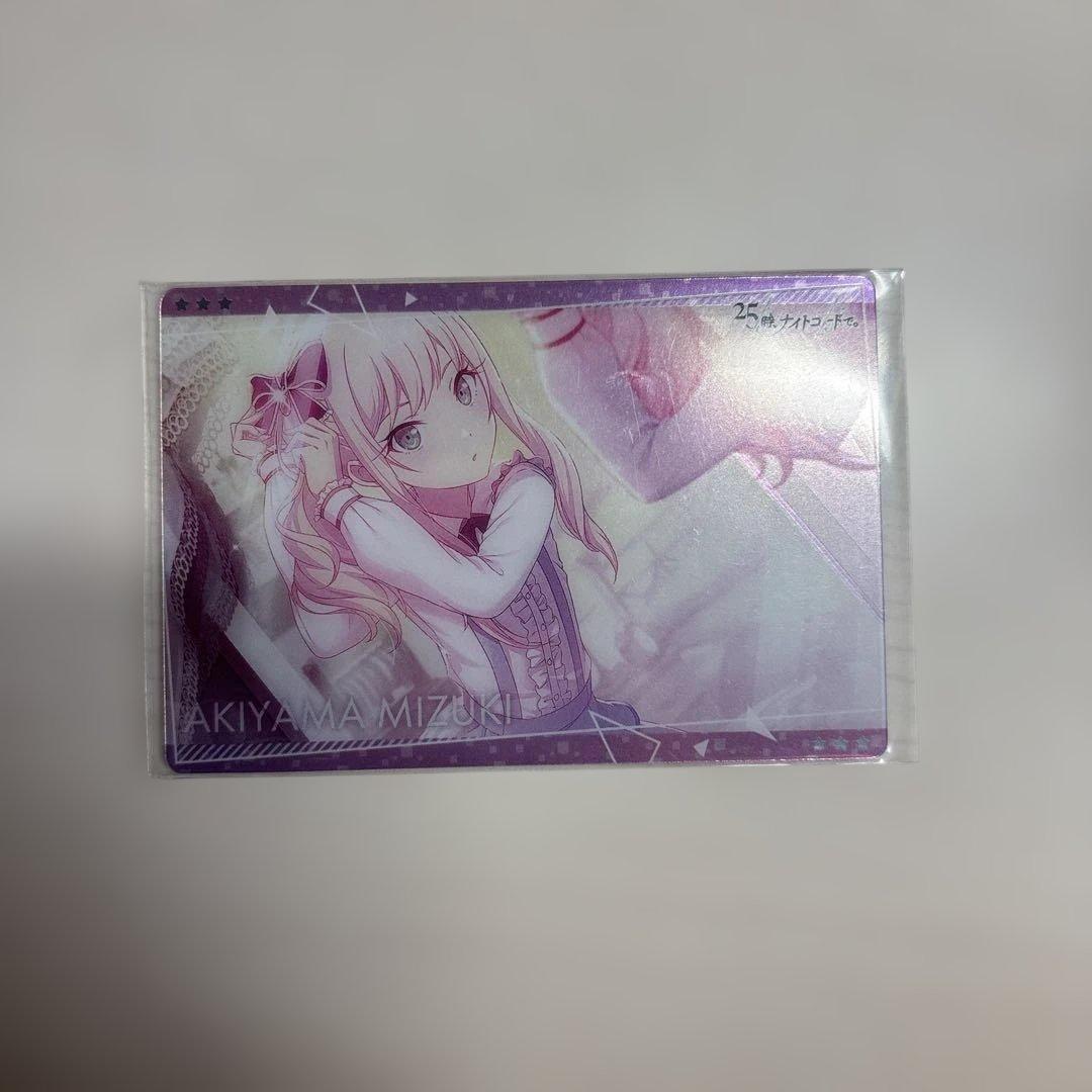 暁山瑞希 ウエハースカードセット