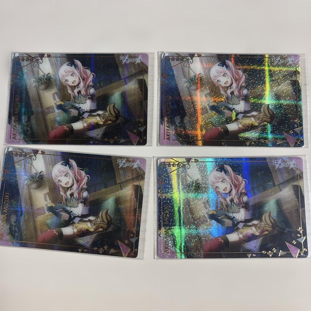 暁山瑞希 ウエハースカードセット
