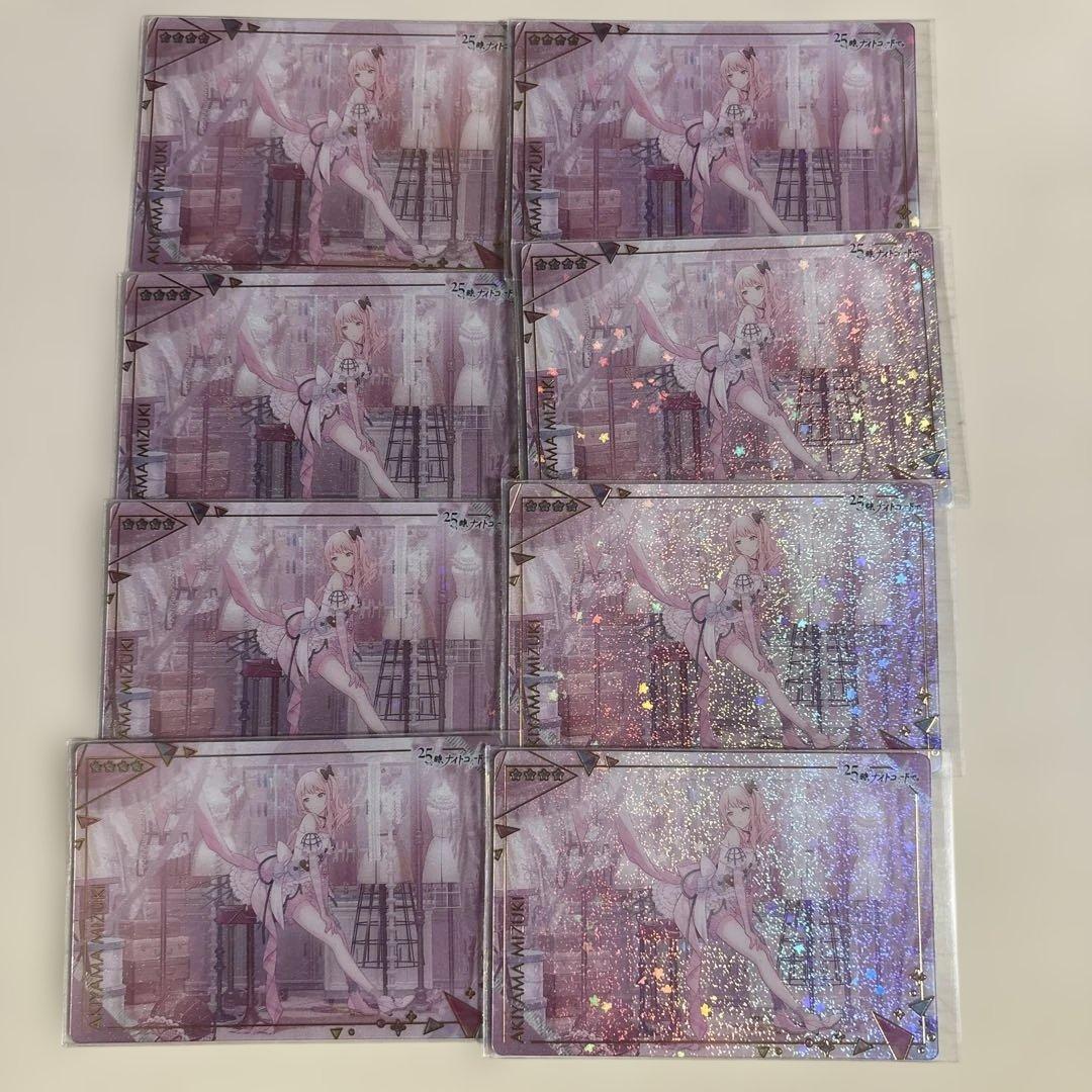 暁山瑞希 ウエハースカードセット