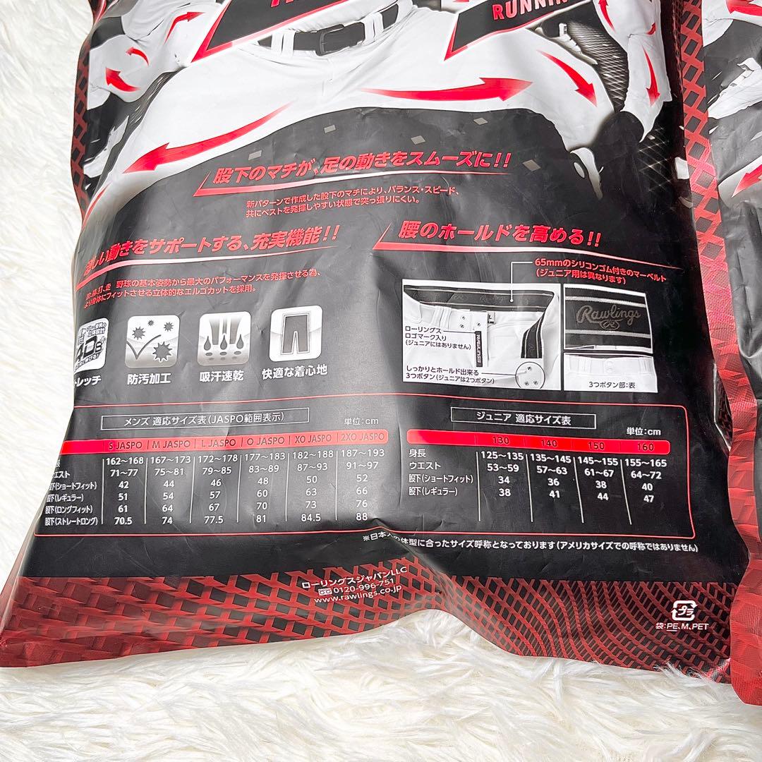 【未使用品】Rawlings ローリングス 4D8+plus ショートフィット