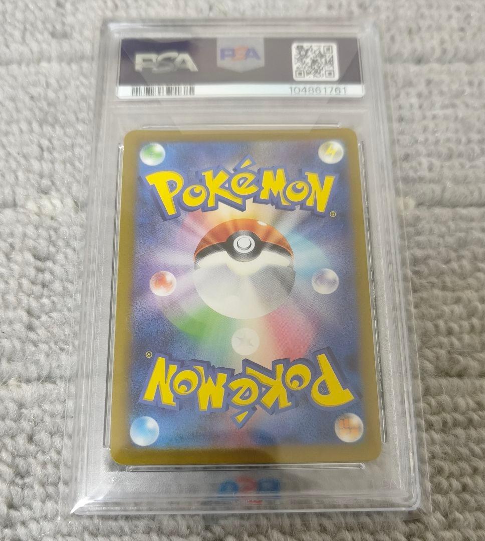 【最安値】PSA10 ポケモンカード ピカチュウ マスターボールミラー