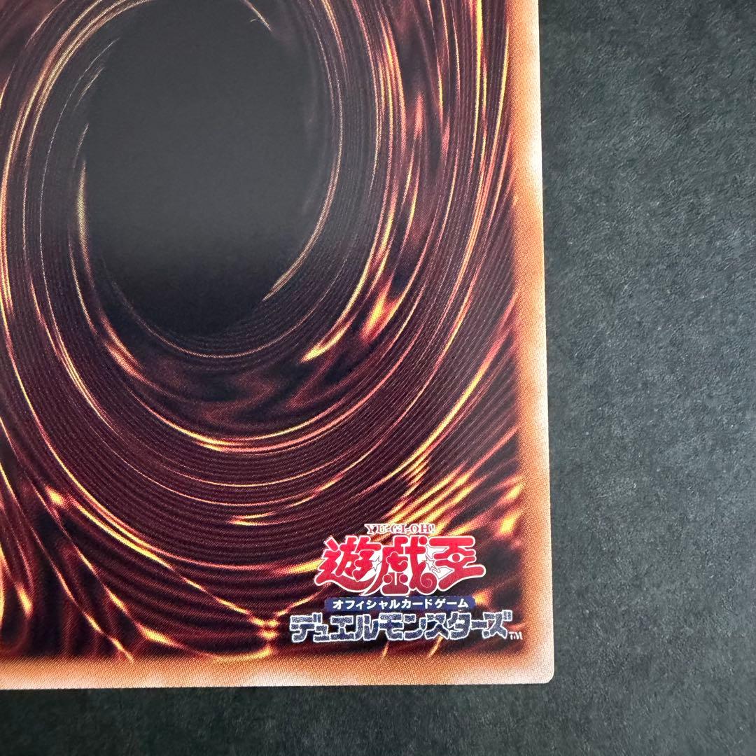 黒魔導のカーテン プリシク オーバーフレーム 遊戯王