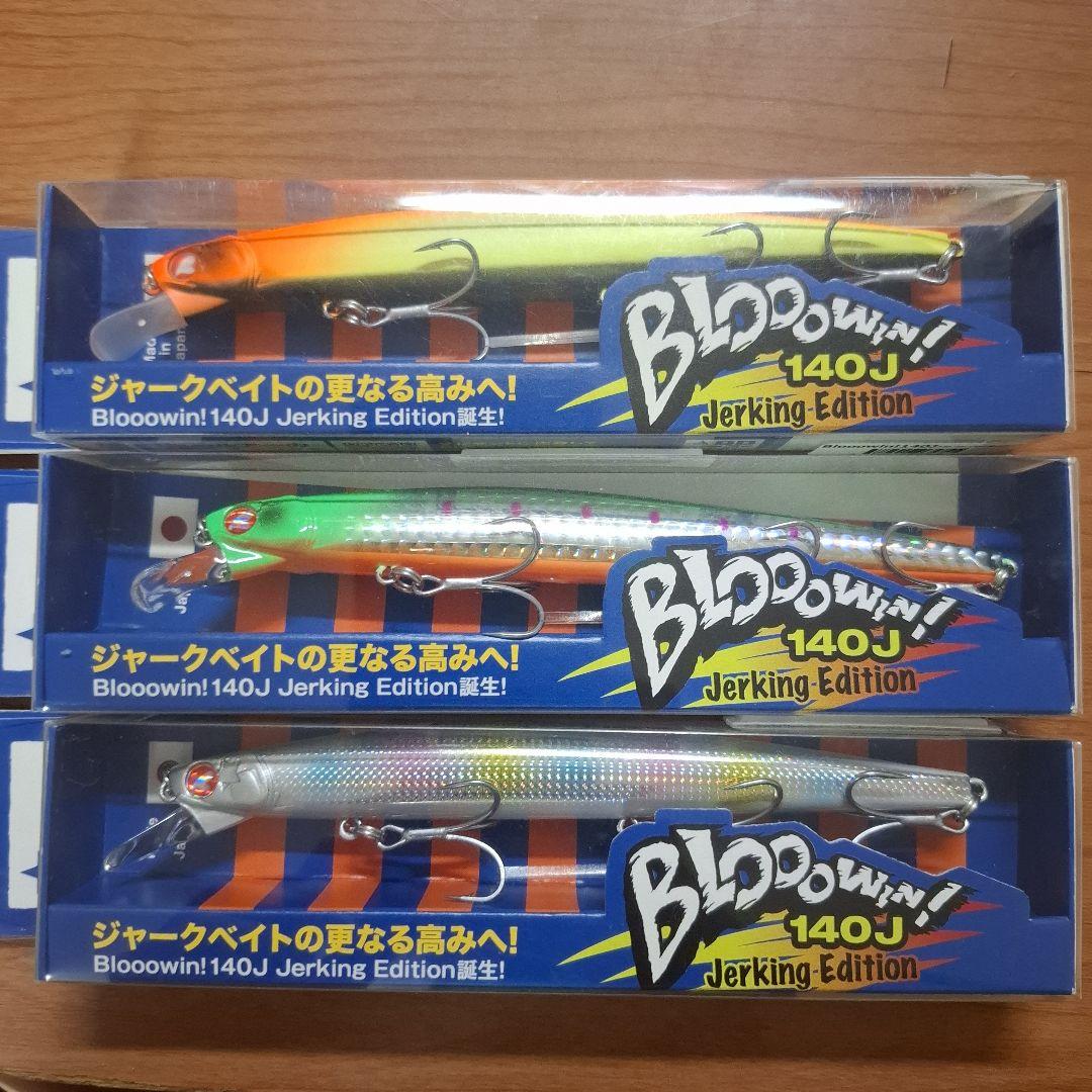 ブローウィン140J ブルーブルー　3点セット