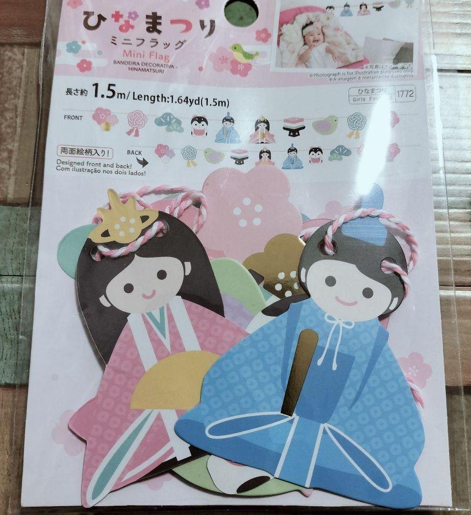 ☆新品☆ ひな祭り ガーランド 壁飾りウォールデコ 雛人形 1.5m