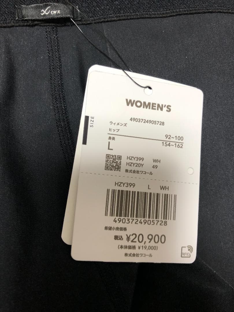 未使用 CW-X レディース スポーツタイツ HZY399 WH L ワコール