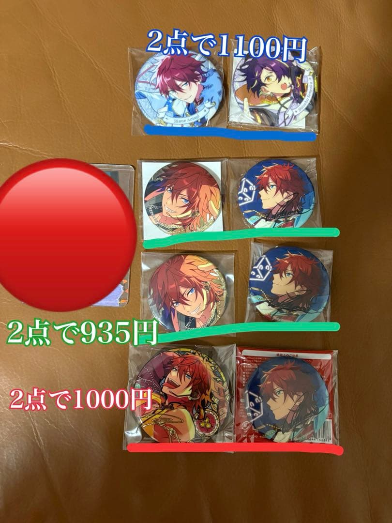 燐音　まとめ売り(ムタ)