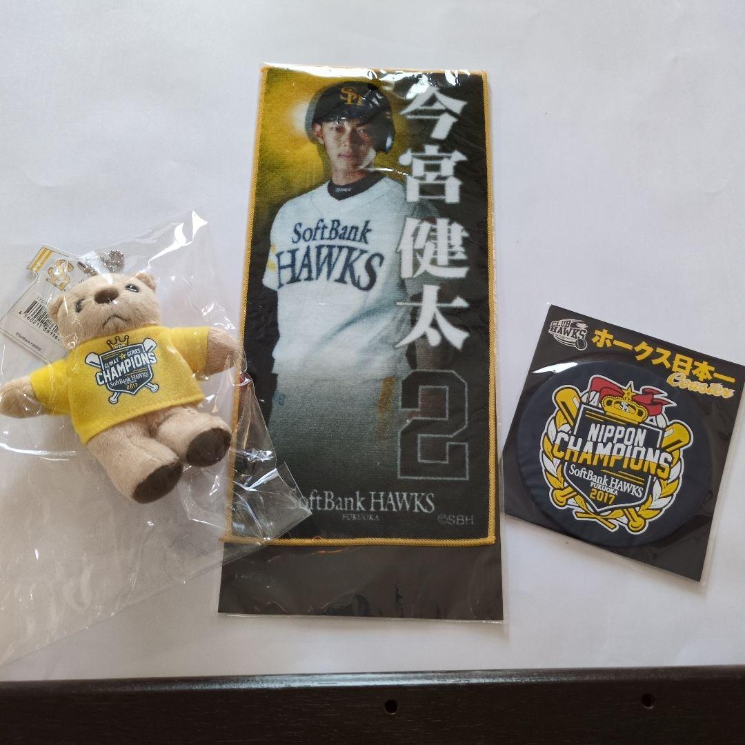 新品　今宮オリジナルバックとその他グッズ