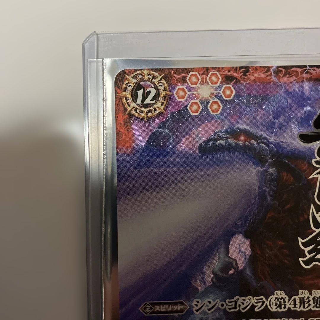 美品　シン・ゴジラ　パラレル