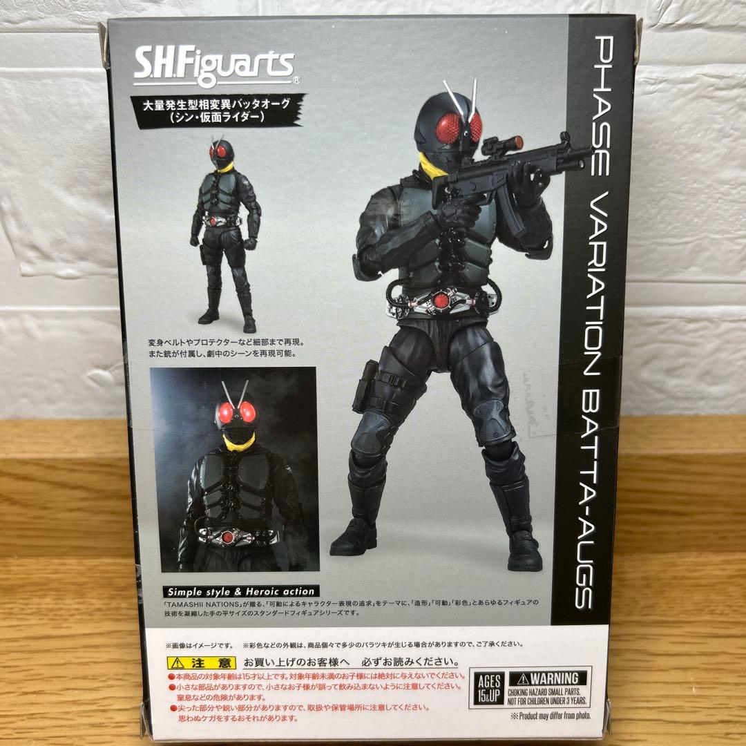 フィギュアーツ 大量発生型相変異バッタオーグ & サイクロン号 シン仮面ライダー