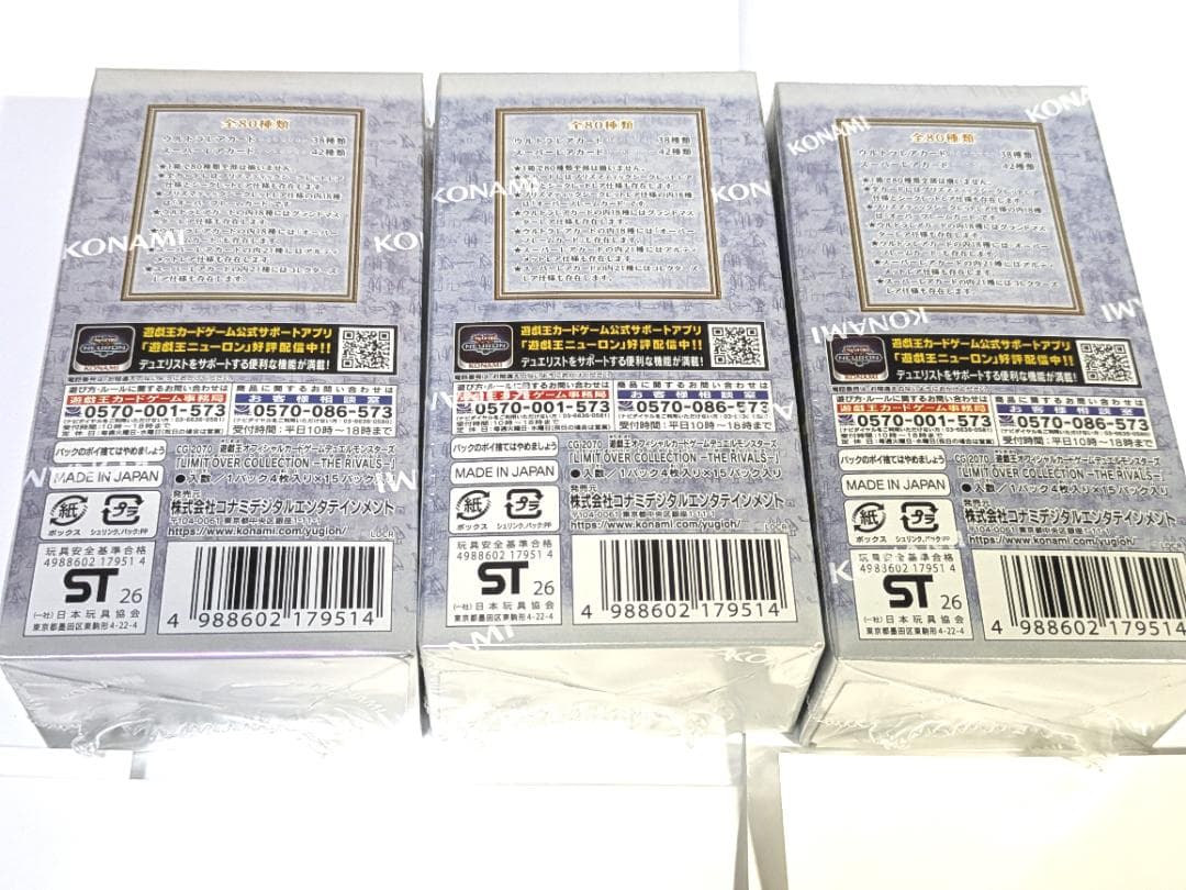 遊戯王 リミットオーバーコレクション 2種シュリンク付6BOX プロモ2種付