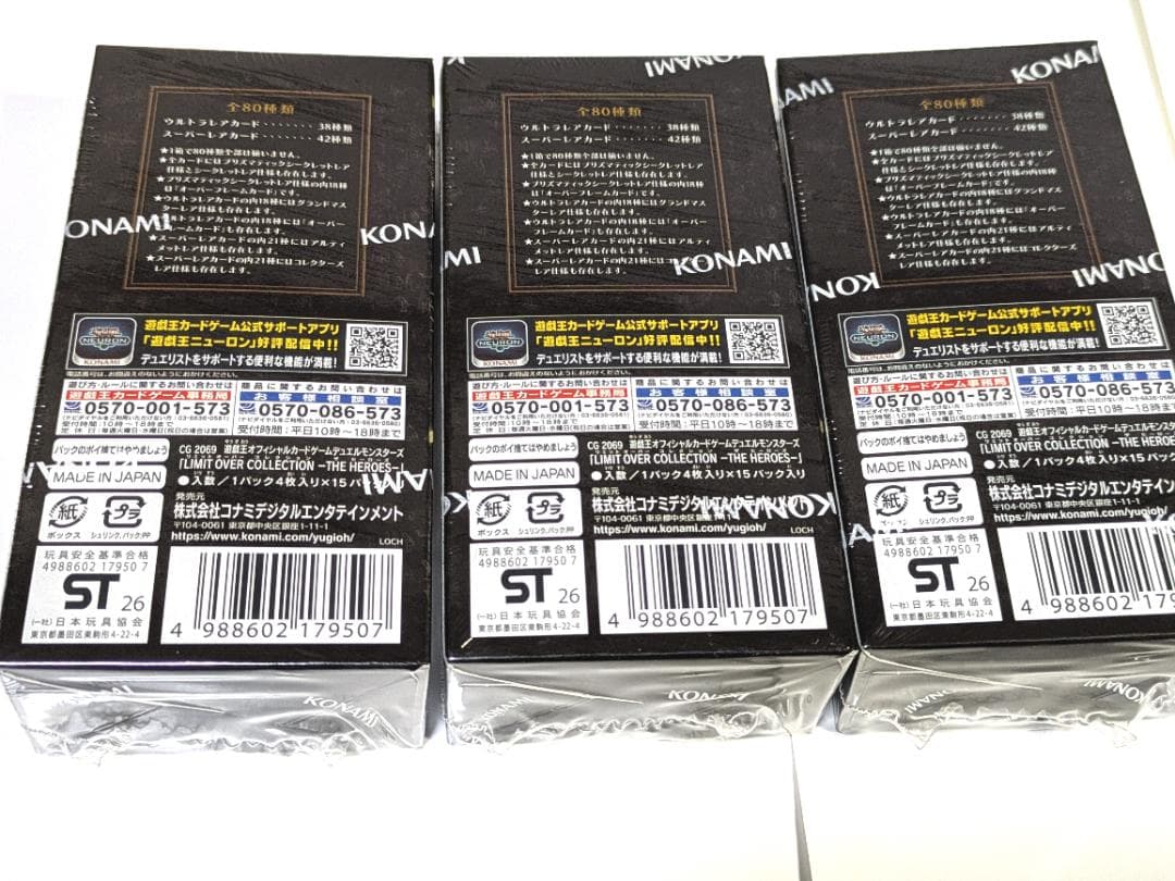 遊戯王 リミットオーバーコレクション 2種シュリンク付6BOX プロモ2種付