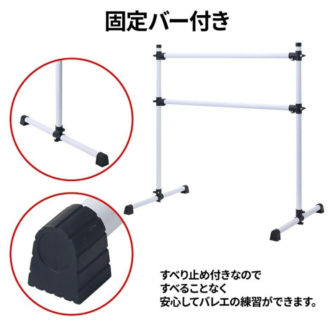 収納袋付き バレエ バー バレエスタンド 自宅用 家用 家庭用 バレエ
