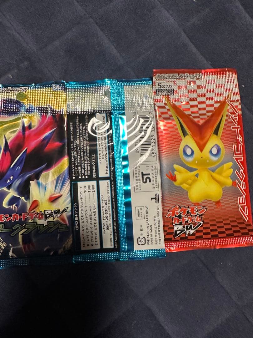 ポケモンカードパック 5個セット 未開封