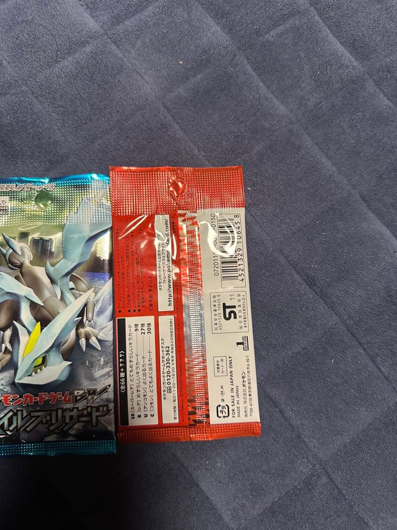 ポケモンカードパック 5個セット 未開封