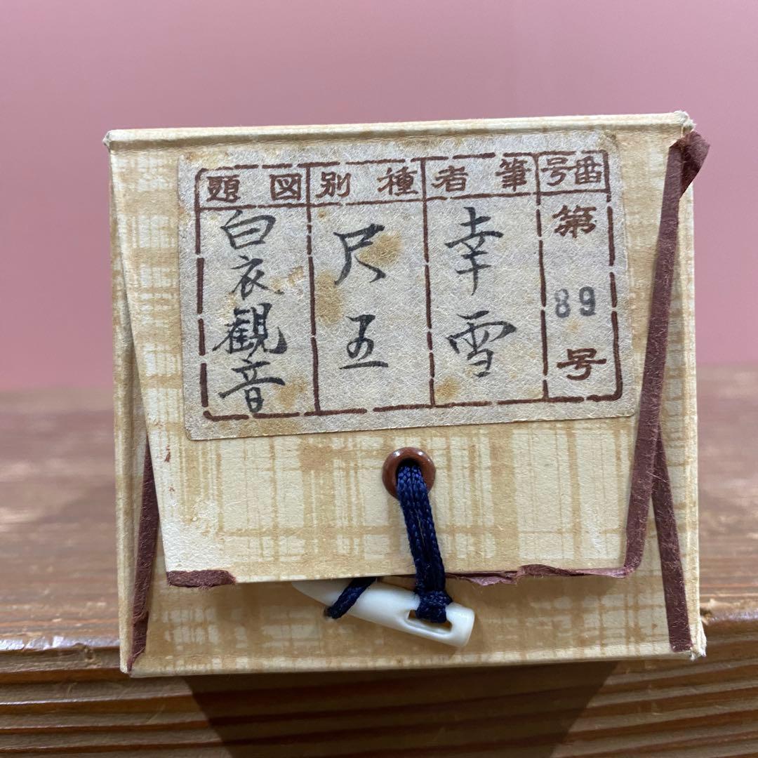 美品 掛け軸 国井幸雪作 金地 白衣観音像 共箱 仏画 年中掛け