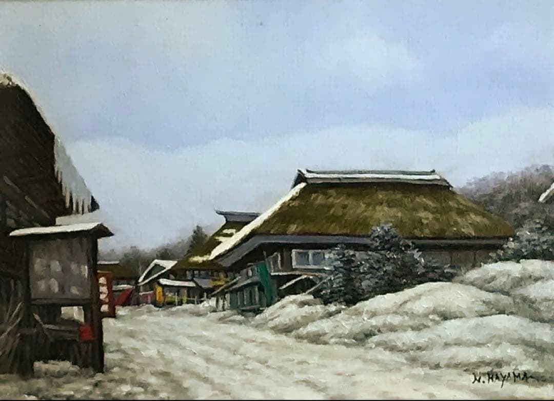 羽山登 「信州・戸隠村」 油彩 4号 茅葺き屋根風景 油絵 絵画 豪華額装 額縁