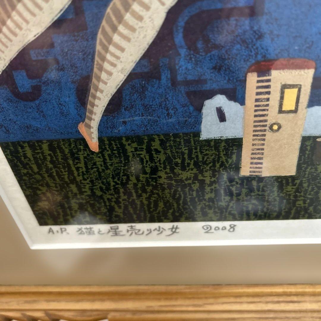 本多　廣美さん　2点　木版画 2012 AP 平成20年　版画