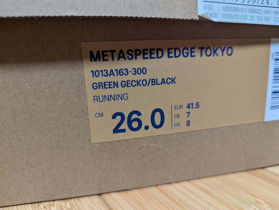 メタスピードエッジ東京