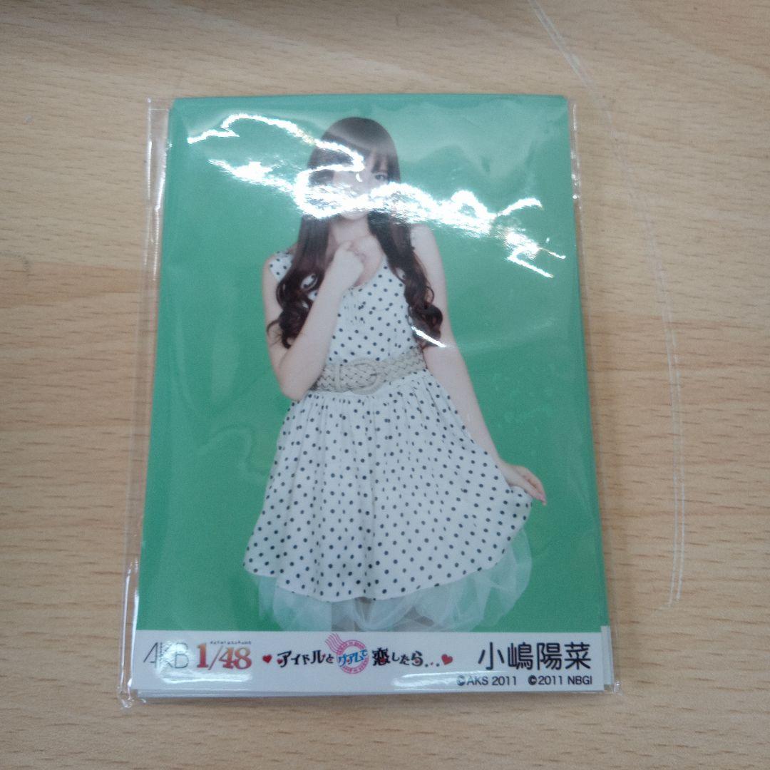 AKB48/アイドルとグアムで恋したら
