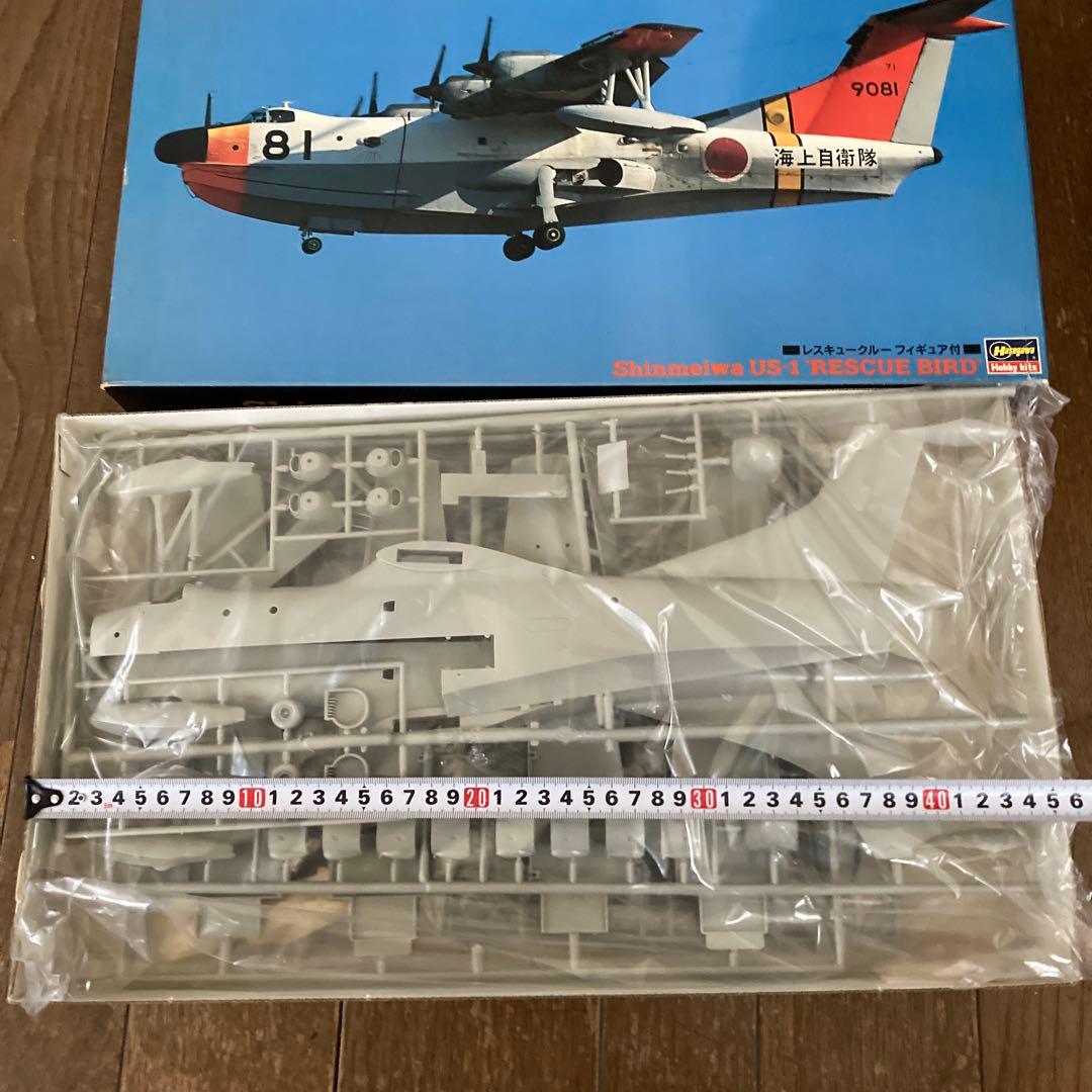 ハセガワShinmeiwa US-1 RESCUE BIRD