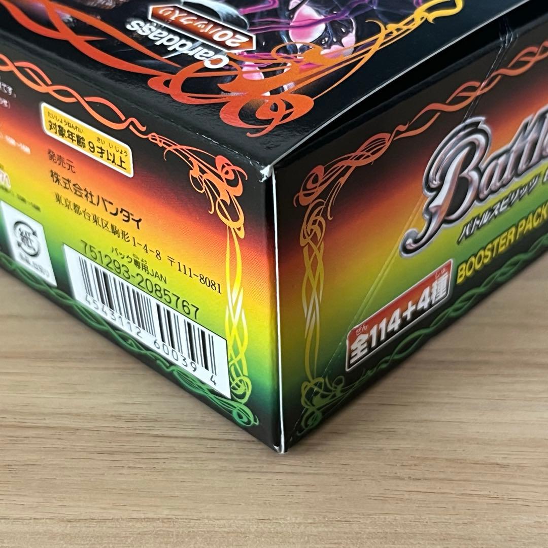 爆神　バトルスピリッツ未開封BOX